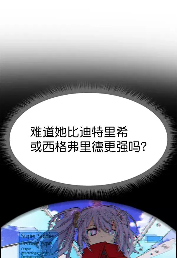 [第二季] 第8话 第110页