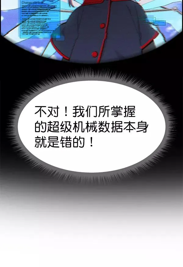 [第二季] 第8话 第111页