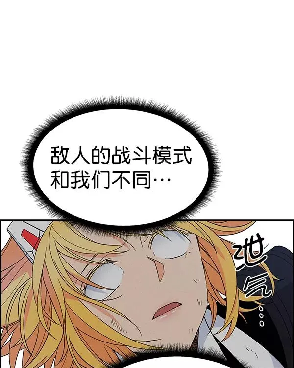 [第二季] 第8话 第112页