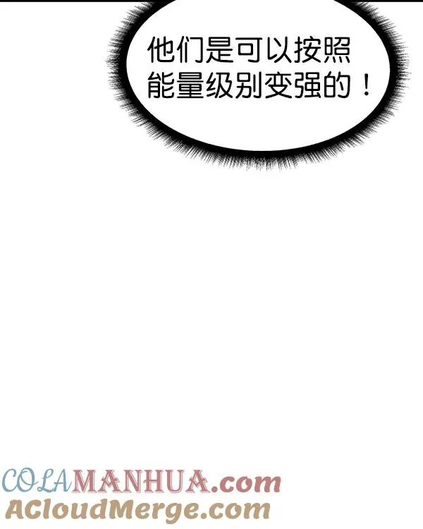 [第二季] 第8话 第113页
