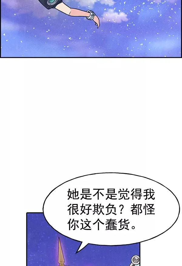 [第二季] 第8话 第115页