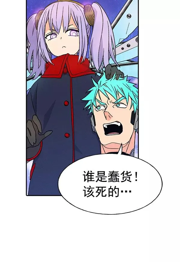 [第二季] 第8话 第116页