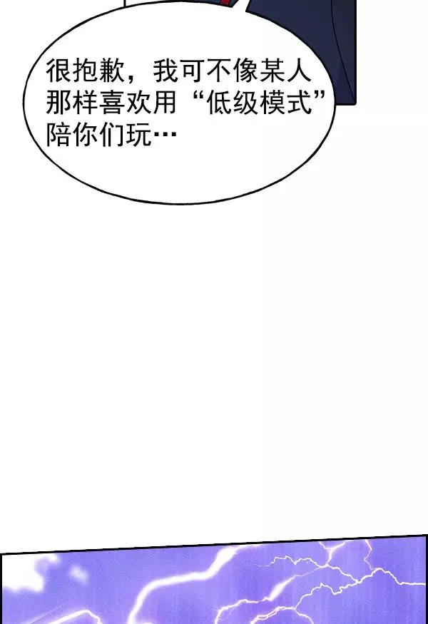 [第二季] 第8话 第118页