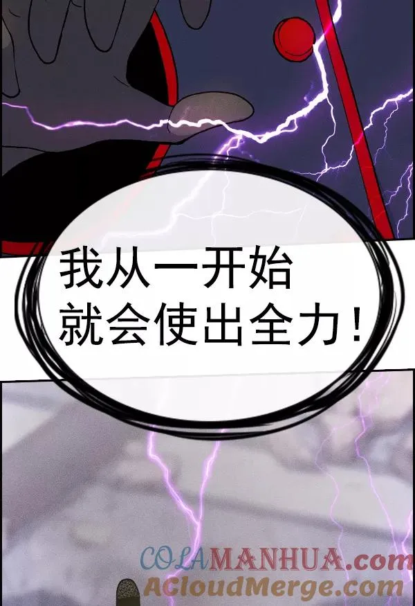 [第二季] 第8话 第121页