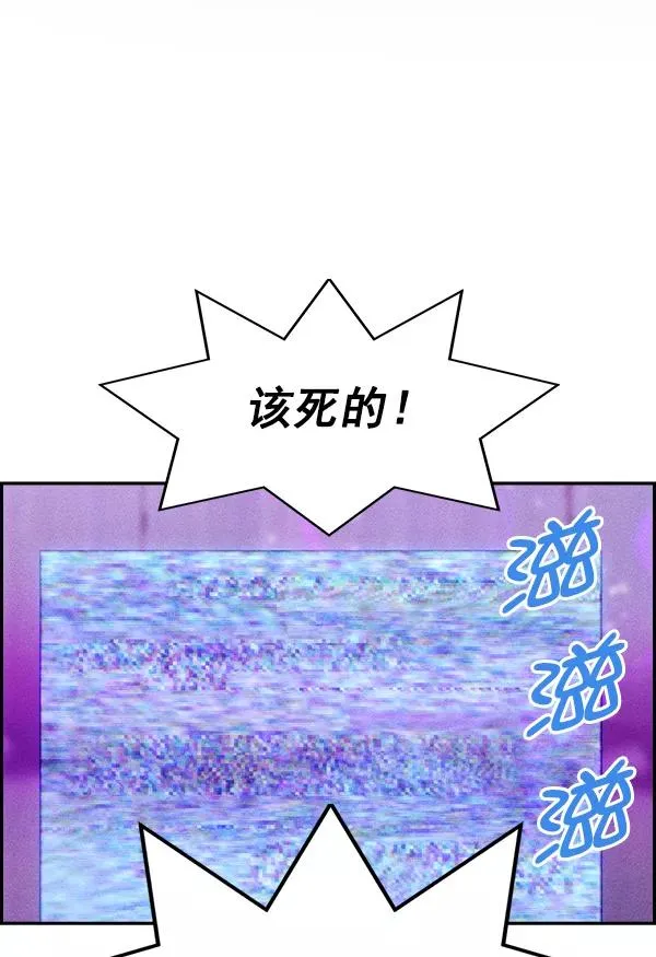 [第二季] 第9话 第2页