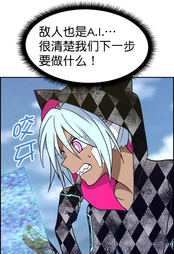 [第二季] 第9话 第4页