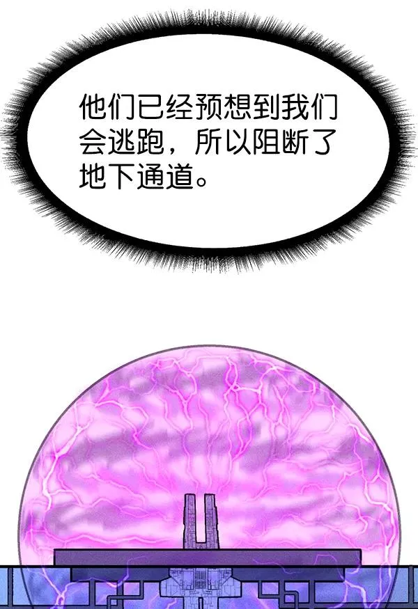 [第二季] 第9话 第6页