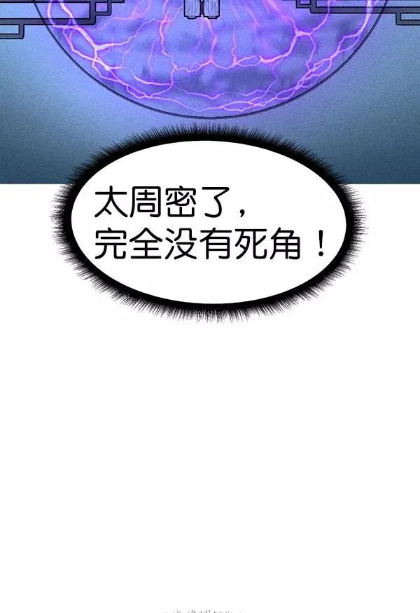 [第二季] 第9话 第7页
