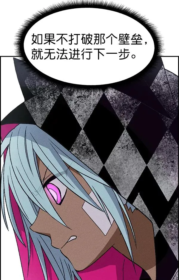 [第二季] 第9话 第8页