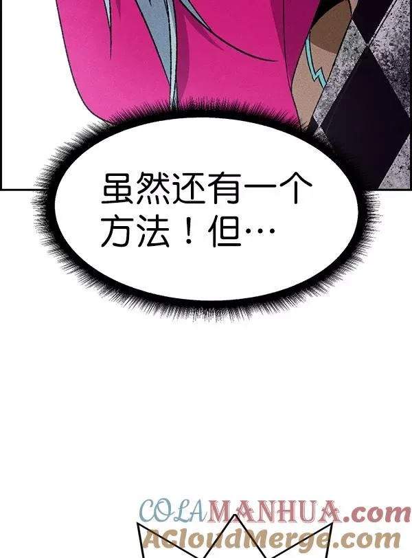 [第二季] 第9话 第9页