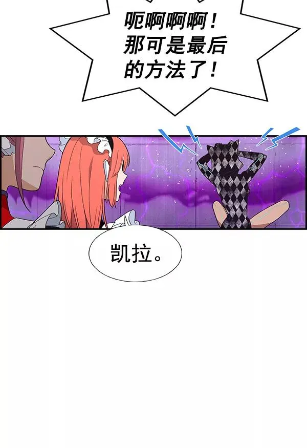 [第二季] 第9话 第10页