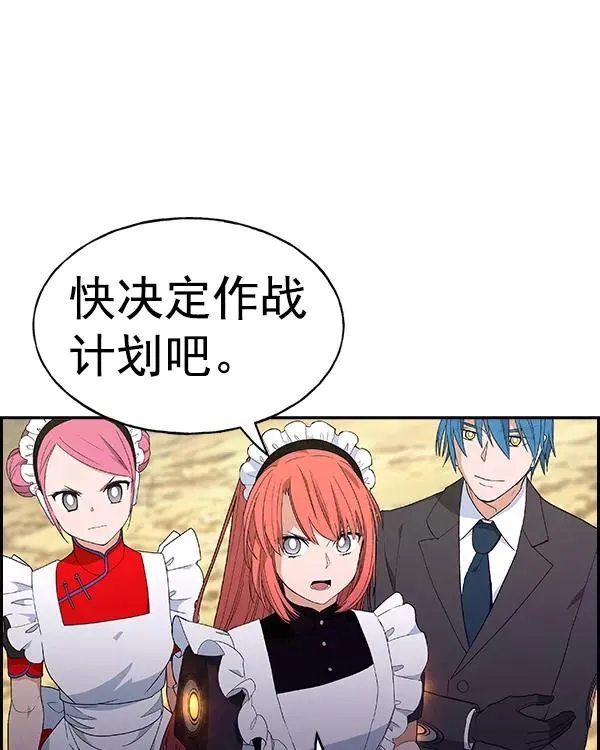 [第二季] 第9话 第11页