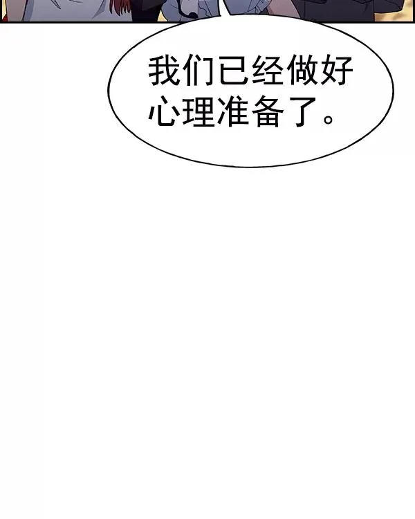 [第二季] 第9话 第12页