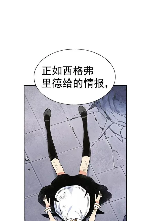 [第二季] 第9话 第15页