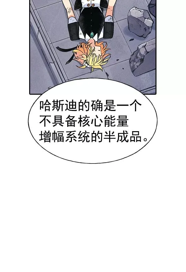 [第二季] 第9话 第16页