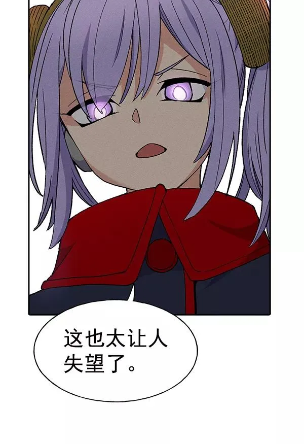 [第二季] 第9话 第18页