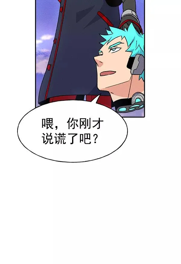 [第二季] 第9话 第20页