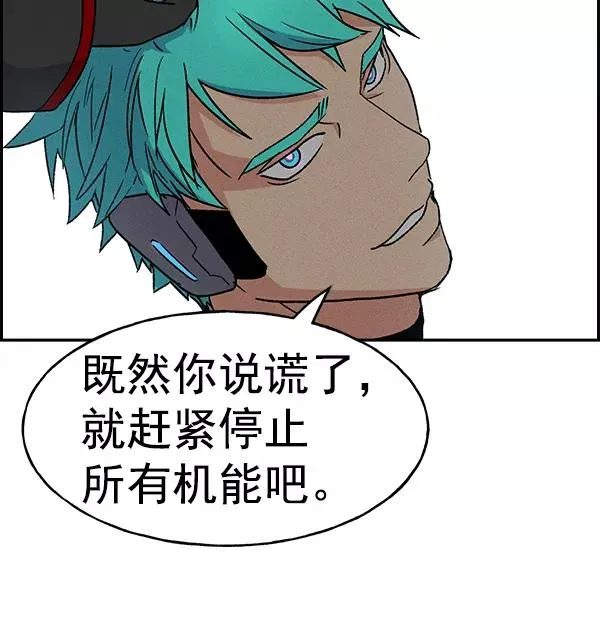 [第二季] 第9话 第22页