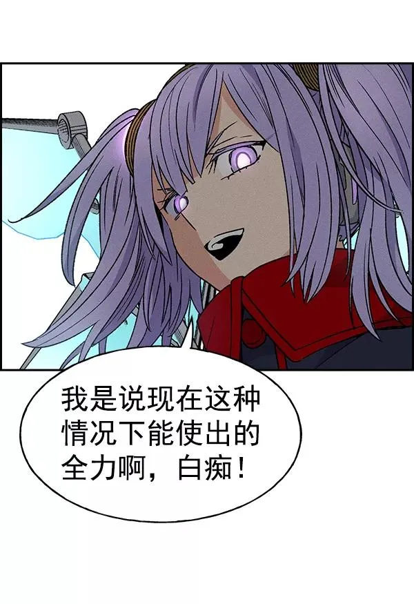 [第二季] 第9话 第23页