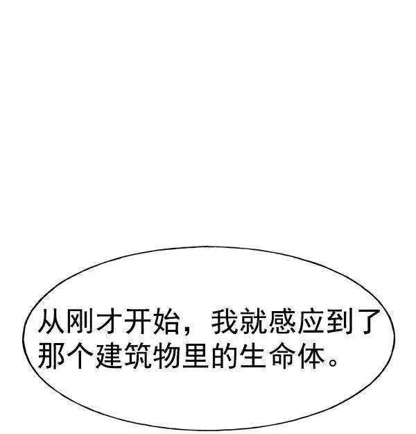 [第二季] 第9话 第24页