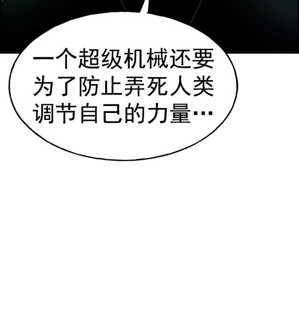[第二季] 第9话 第39页