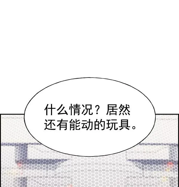 [第二季] 第9话 第43页
