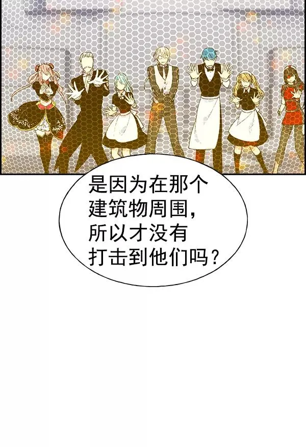 [第二季] 第9话 第44页