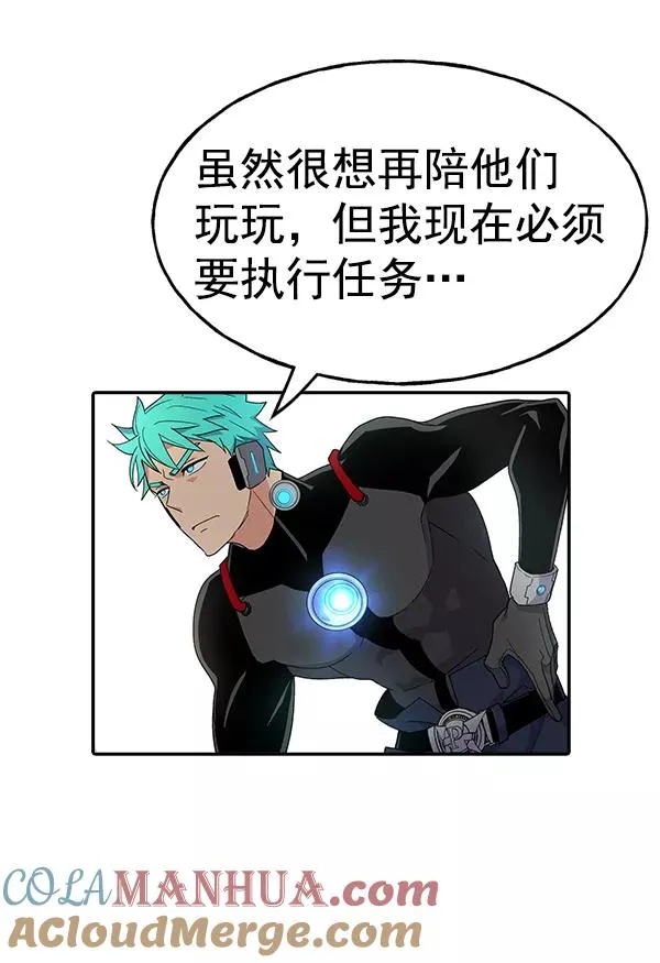 [第二季] 第9话 第45页