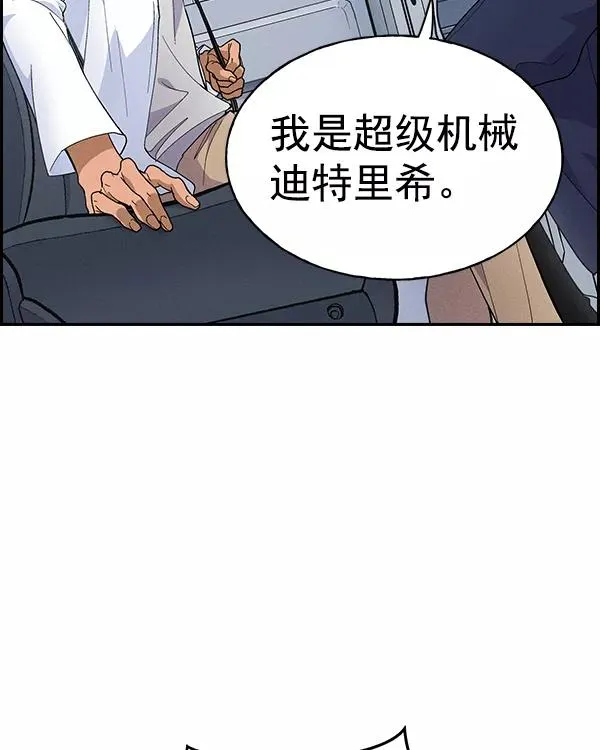 [第二季] 第9话 第72页