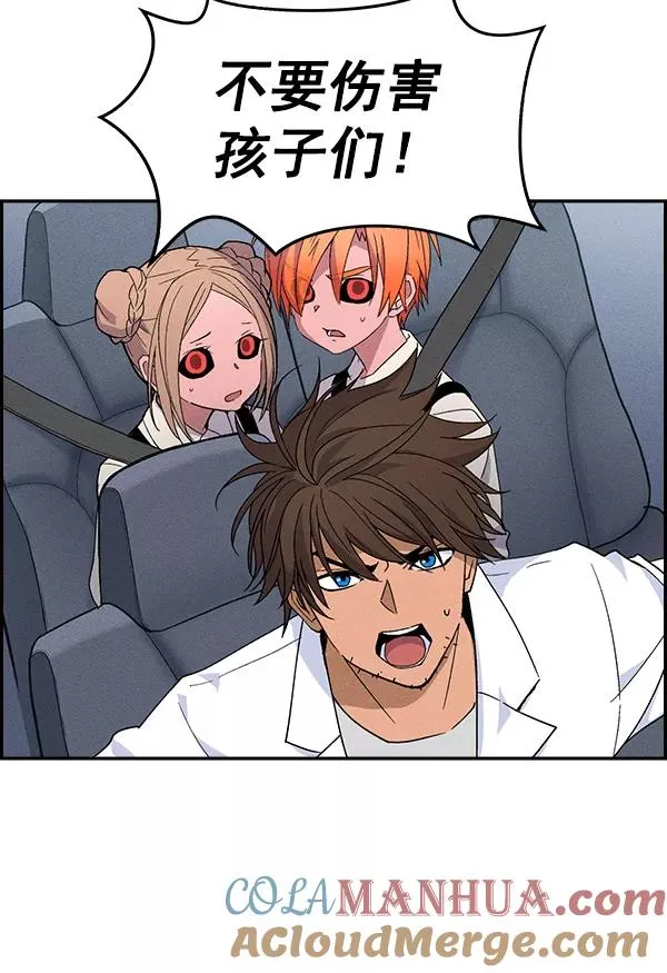 [第二季] 第9话 第73页