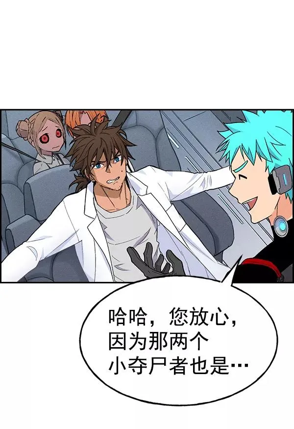 [第二季] 第9话 第74页