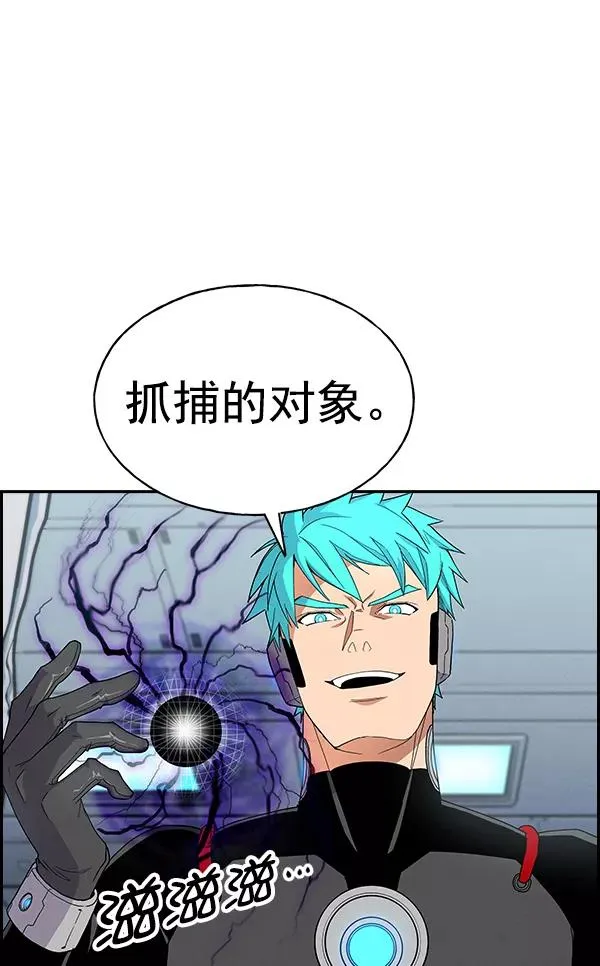 [第二季] 第9话 第75页