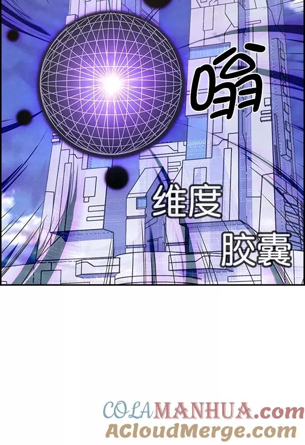 [第二季] 第9话 第77页