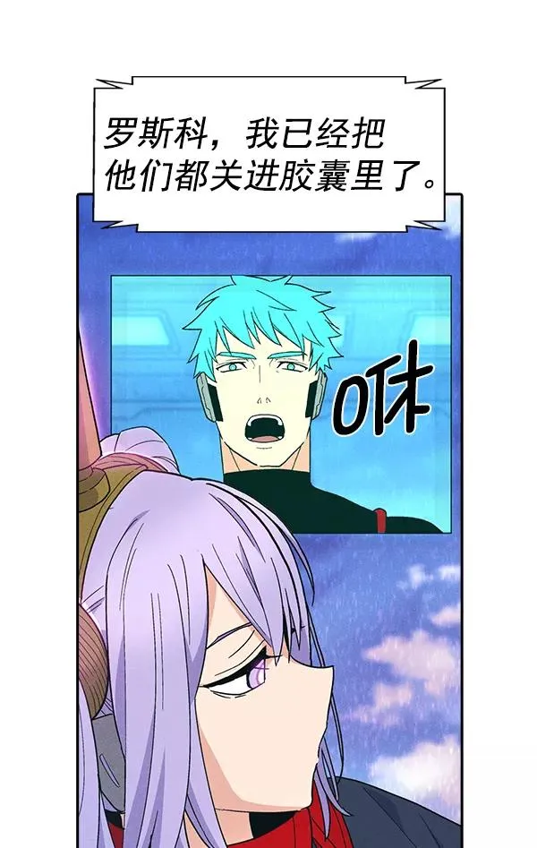 [第二季] 第9话 第78页