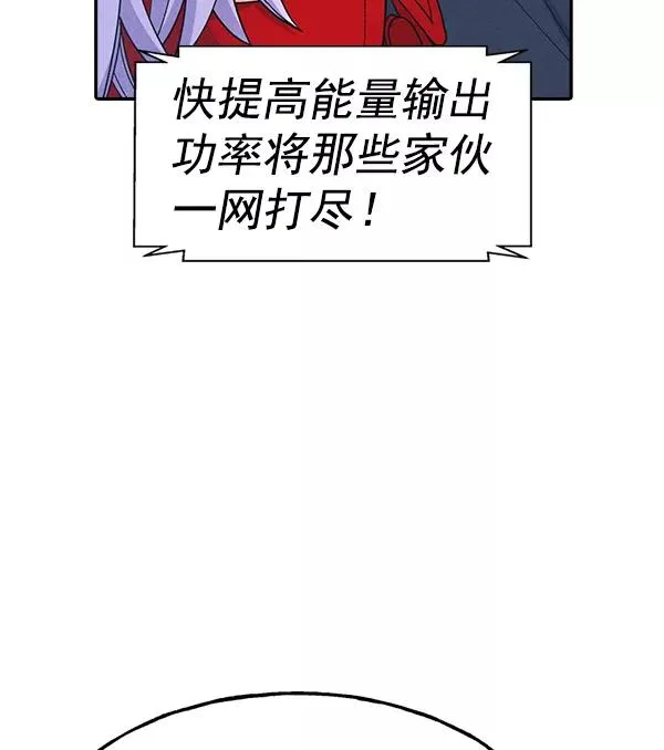 [第二季] 第9话 第79页