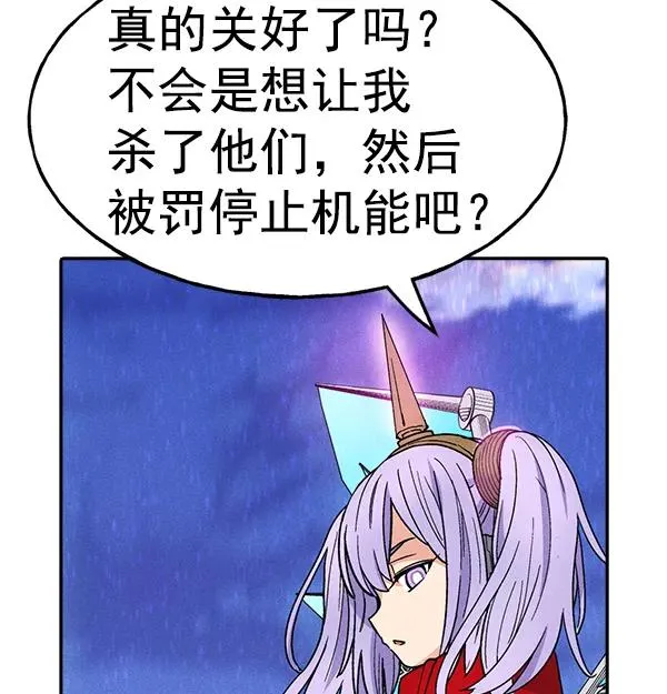 [第二季] 第9话 第80页