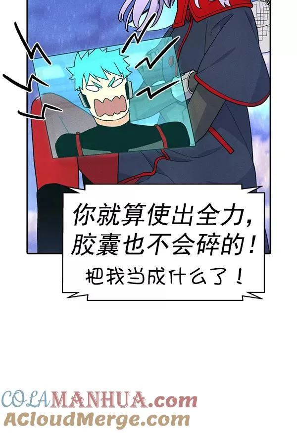 [第二季] 第9话 第81页