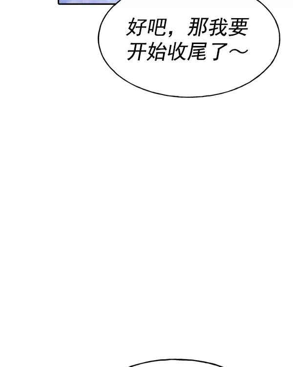 [第二季] 第9话 第83页