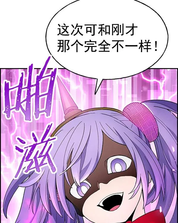 [第二季] 第9话 第84页