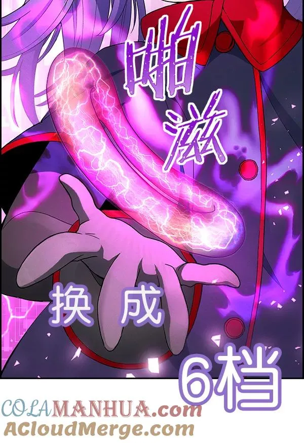 [第二季] 第9话 第85页