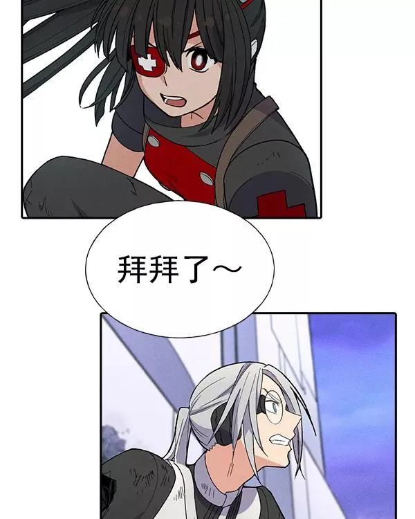 [第二季] 第9话 第87页