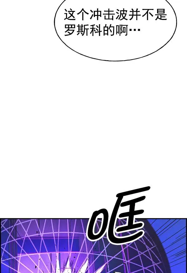 [第二季] 第9话 第98页