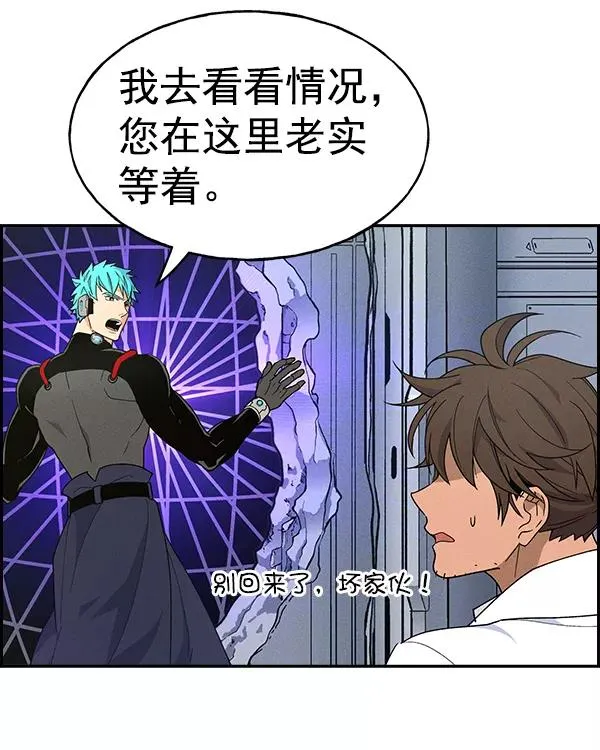 [第二季] 第9话 第100页