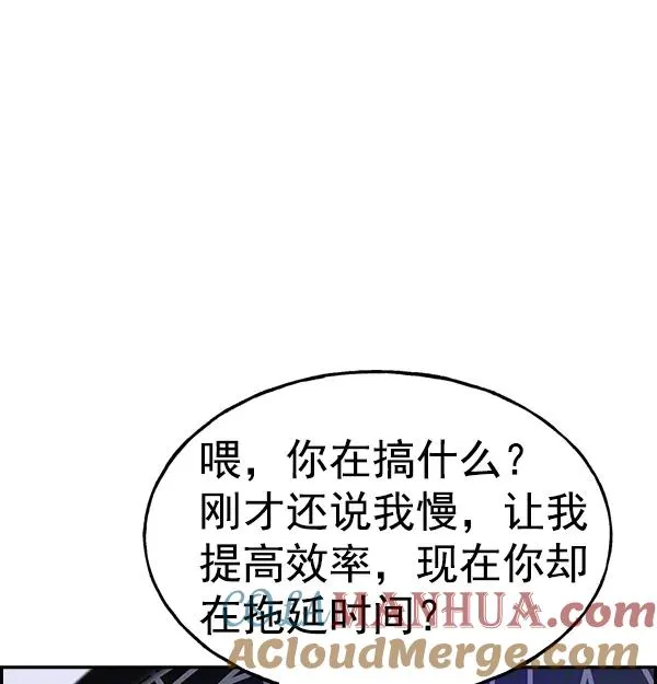 [第二季] 第9话 第101页