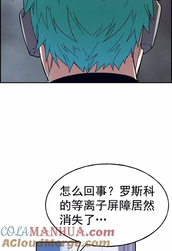 [第二季] 第9话 第105页