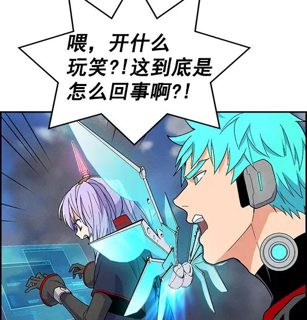 [第二季] 第9话 第108页