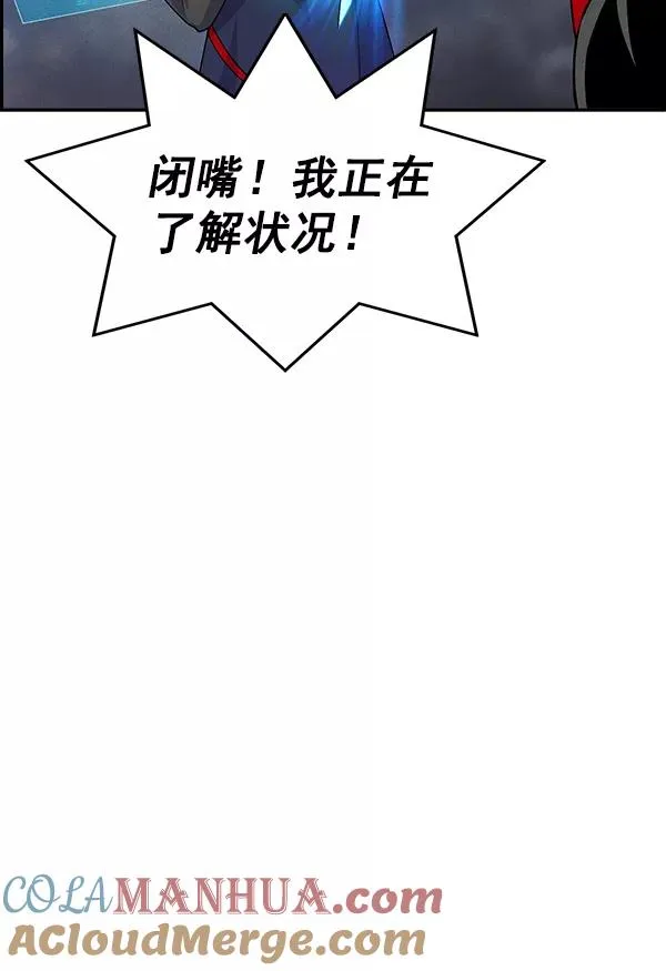 [第二季] 第9话 第109页