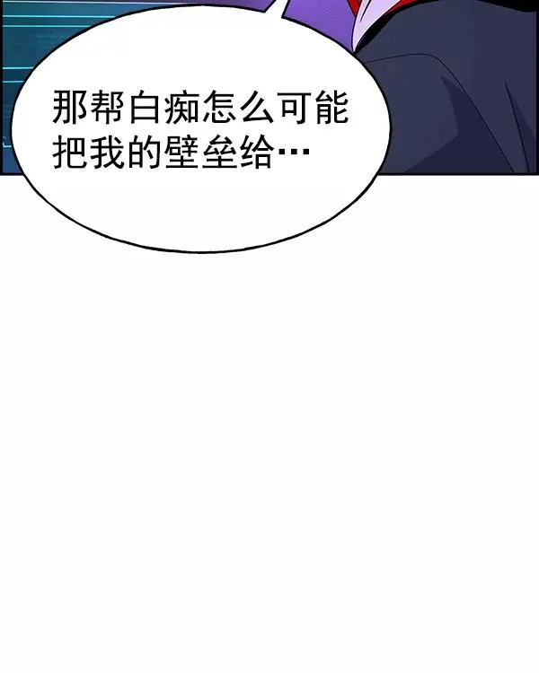 [第二季] 第9话 第111页