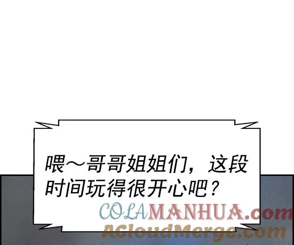 [第二季] 第9话 第117页