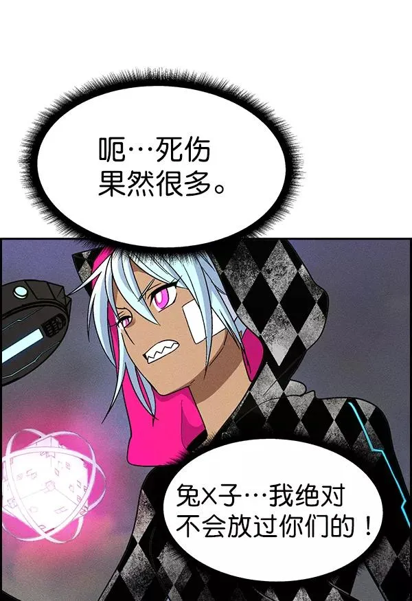 [第二季] 第9话 第123页